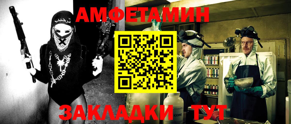 АМФ VHQ Павловский Посад
