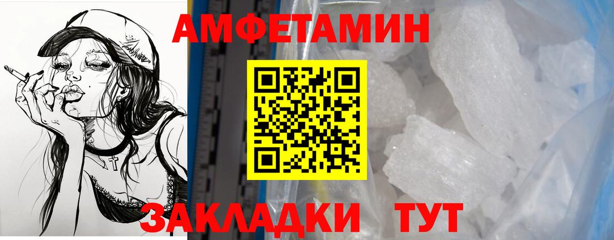 Павловский Посад  Amphetamine  Амфетамин  Вход с VPN  Амфетамин 97% 