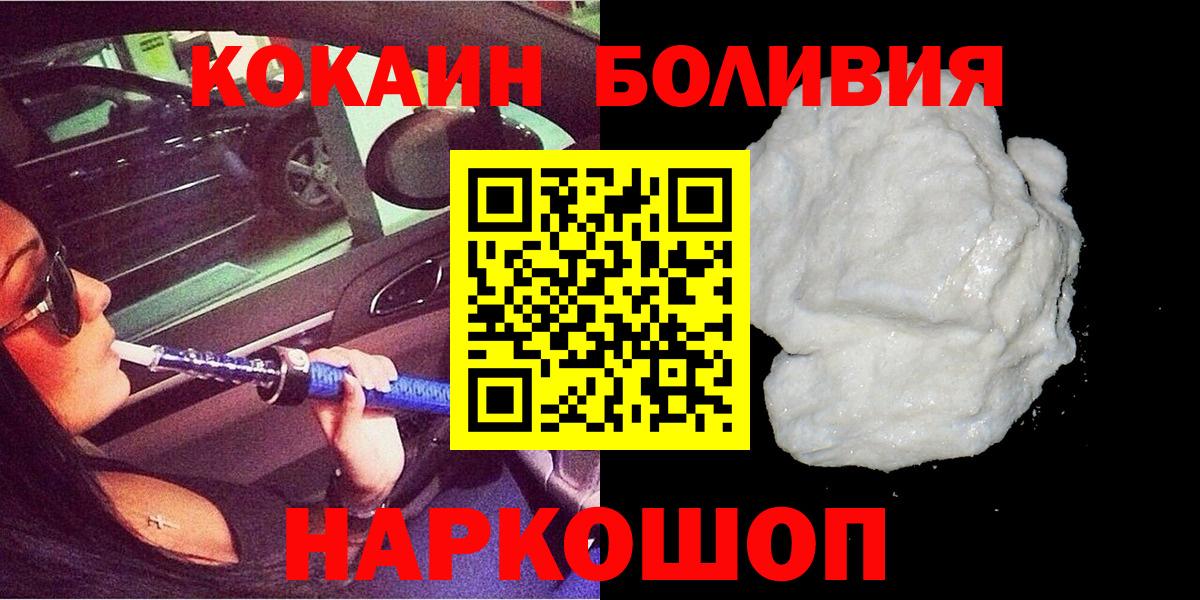 КОКАИН Columbia Павловский Посад