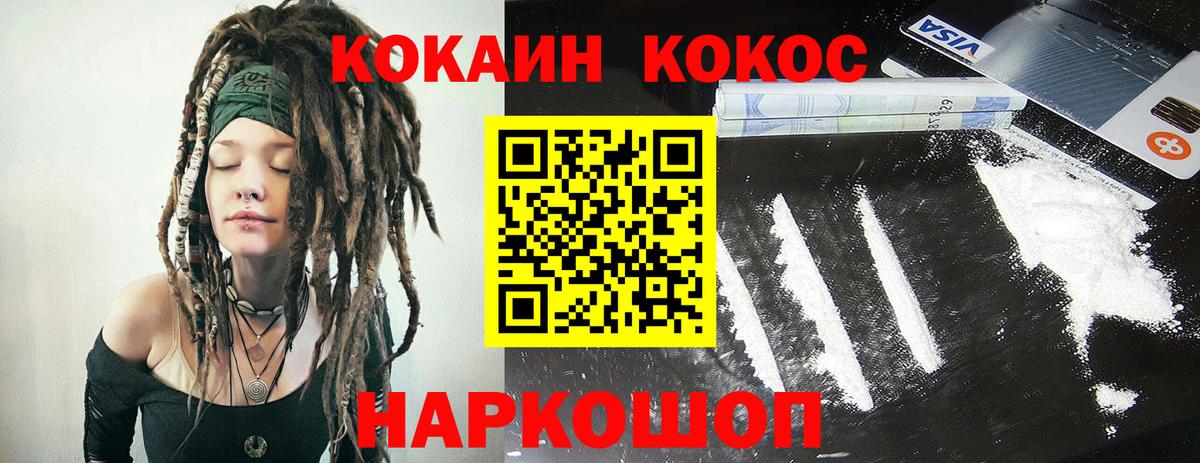 КОКАИН  Вход с VPN  Cocaine Эквадор  Павловский Посад  КОКАИН Fish Scale 