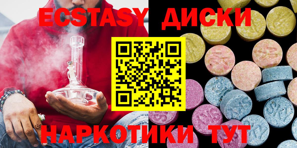 Экстази 280мг  mega сайт  Ecstasy бентли  Павловский Посад  Вход с VPN 