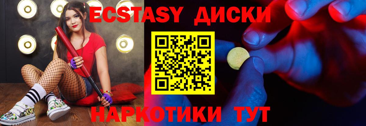 ЭКСТАЗИ MDMA Павловский Посад