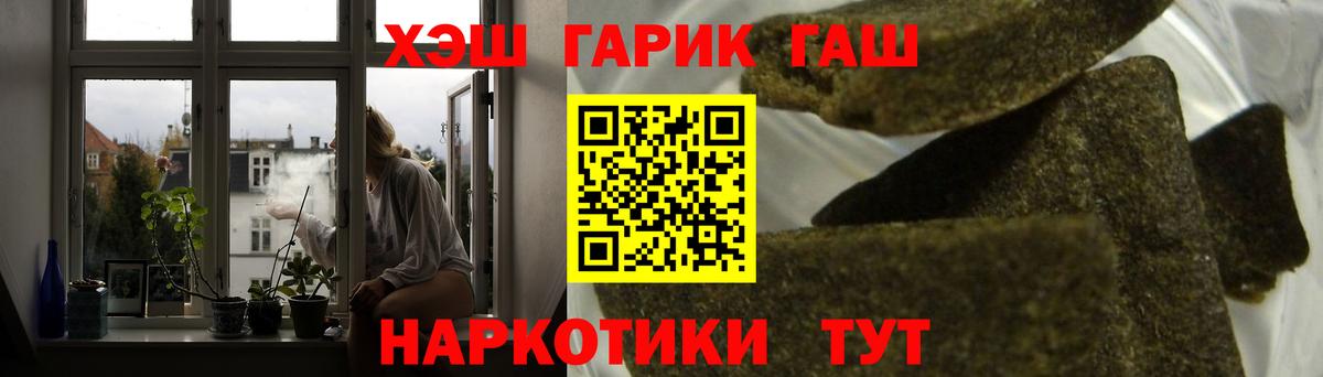 ГАШИШ убойный  Вход с VPN  Павловский Посад  Гашиш AMNESIA HAZE 