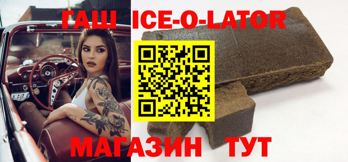ГАШИШ 40% ТГК Павловский Посад