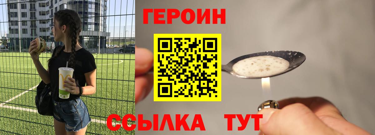 Павловский Посад  ГЕРОИН Heroin  Вход с VPN 