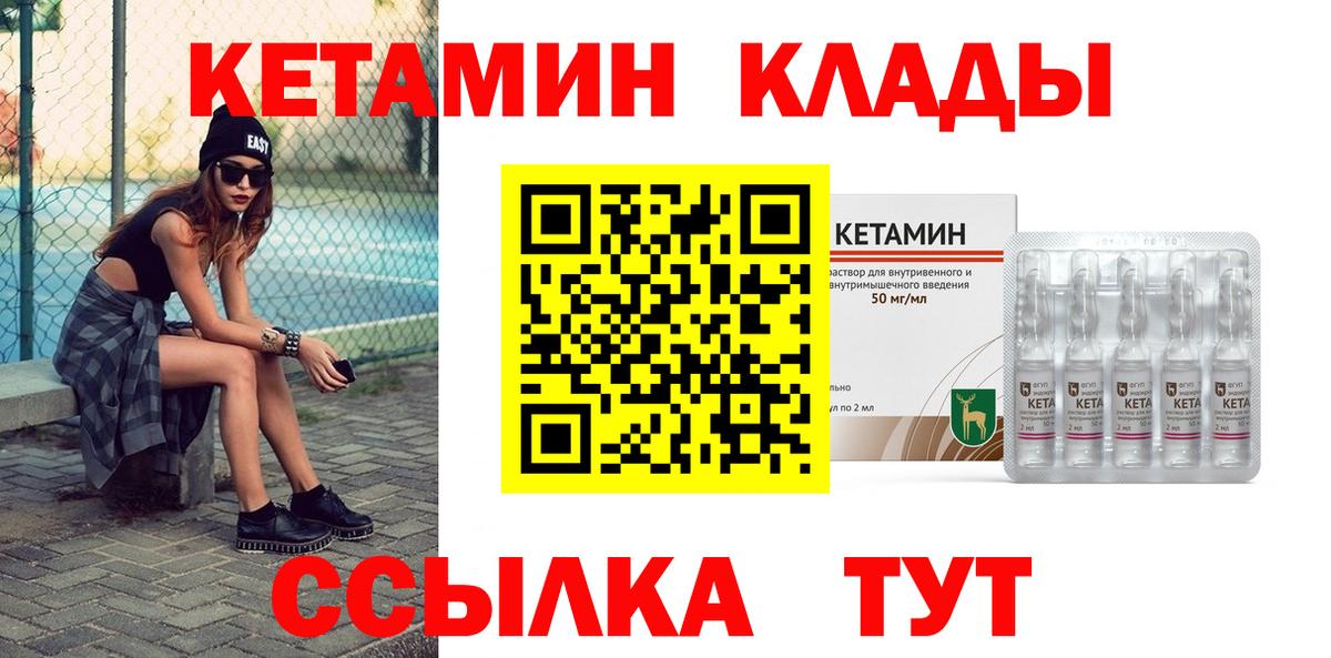 Кетамин VHQ  Вход с VPN  OMG вход  Павловский Посад 
