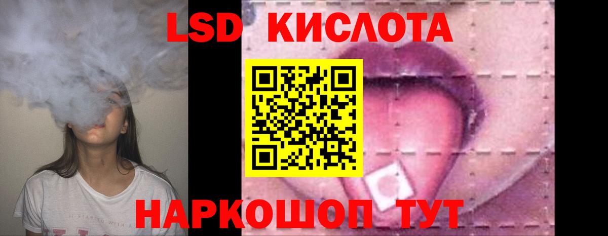 ЛСД экстази ecstasy  ЛСД экстази  Павловский Посад  Вход с VPN  LSD-25 экстази кислота 