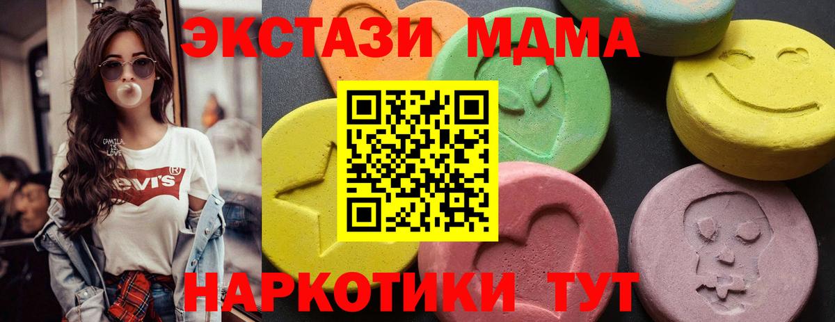 Павловский Посад  MDMA молли  Вход с VPN 