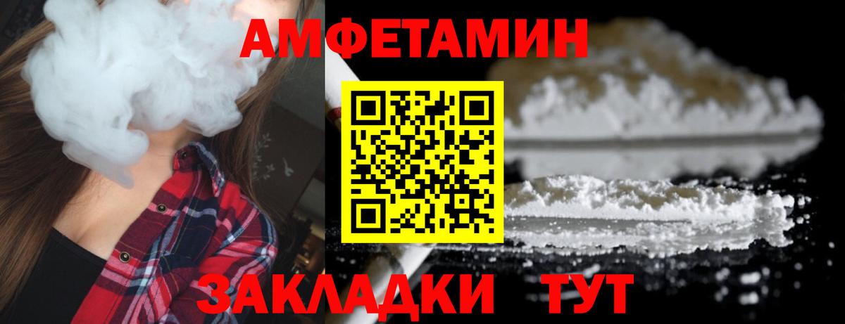 МЕТАМФЕТАМИН винт  МЕТАМФЕТАМИН винт  Павловский Посад  Вход с VPN 