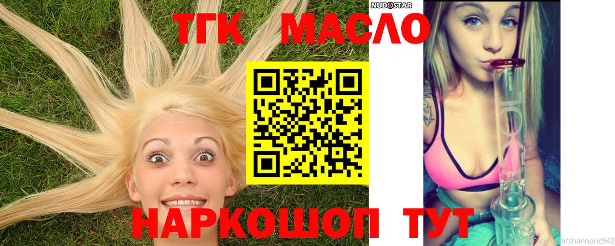 Павловский Посад  ТГК вейп с тгк  Вход с VPN 