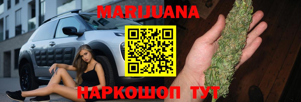 МАРИХУАНА Ganja Павловский Посад
